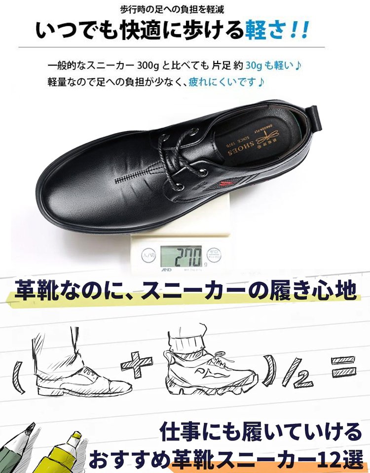 イギリス風メンズ革靴