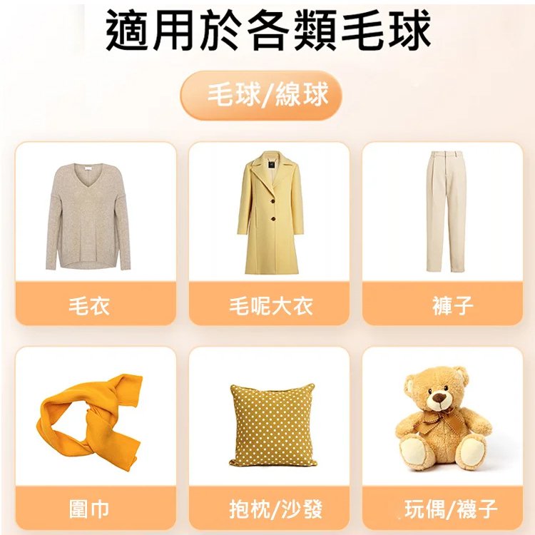 志高毛球修剪器