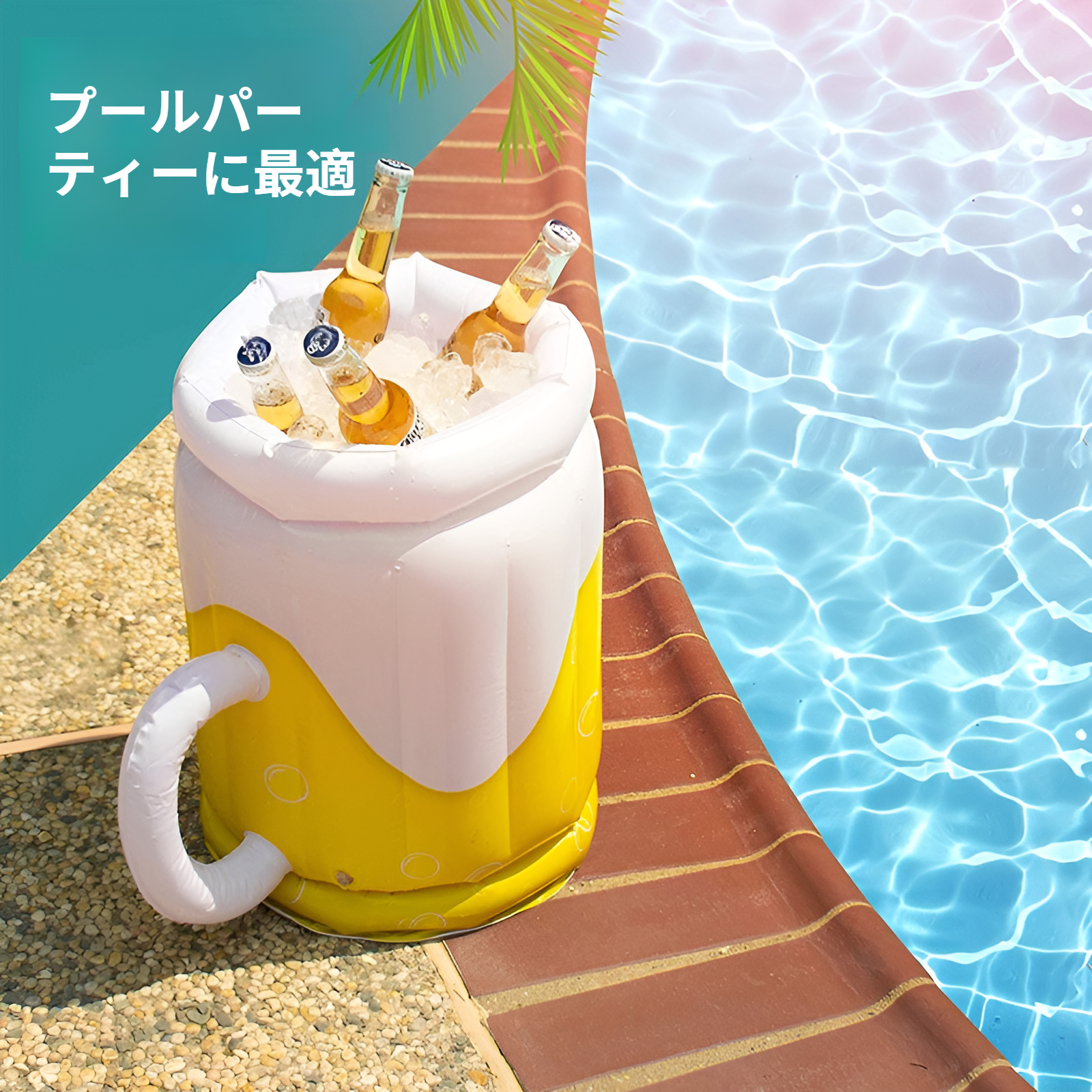 氷冷インフレータブルビールカップの使い方