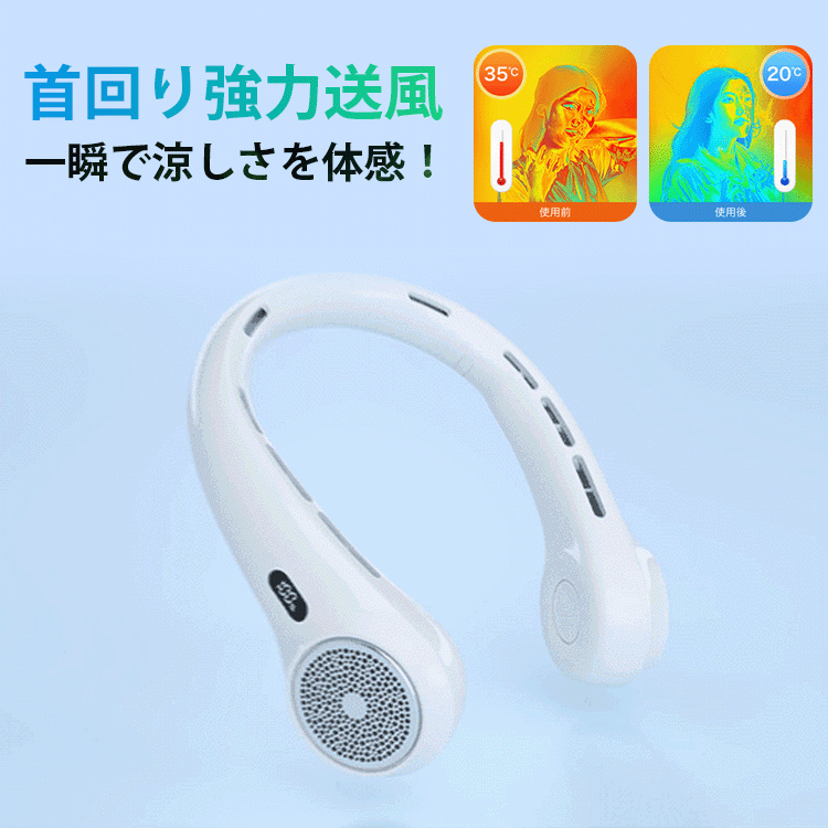 【5秒で冷却】長時間使える静音ネックファン