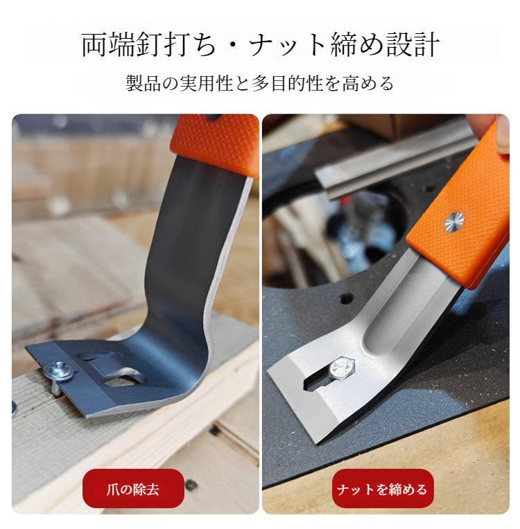 高品質ステンレス素材のバール