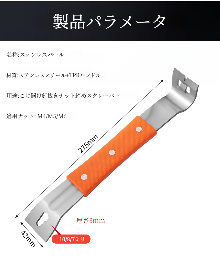 滑り止めゴムハンドル付きバールのクローズアップ