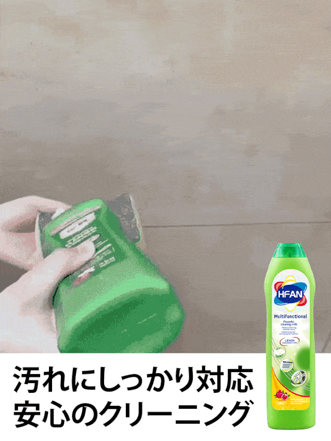 多機能クリーナー乳液タイプ