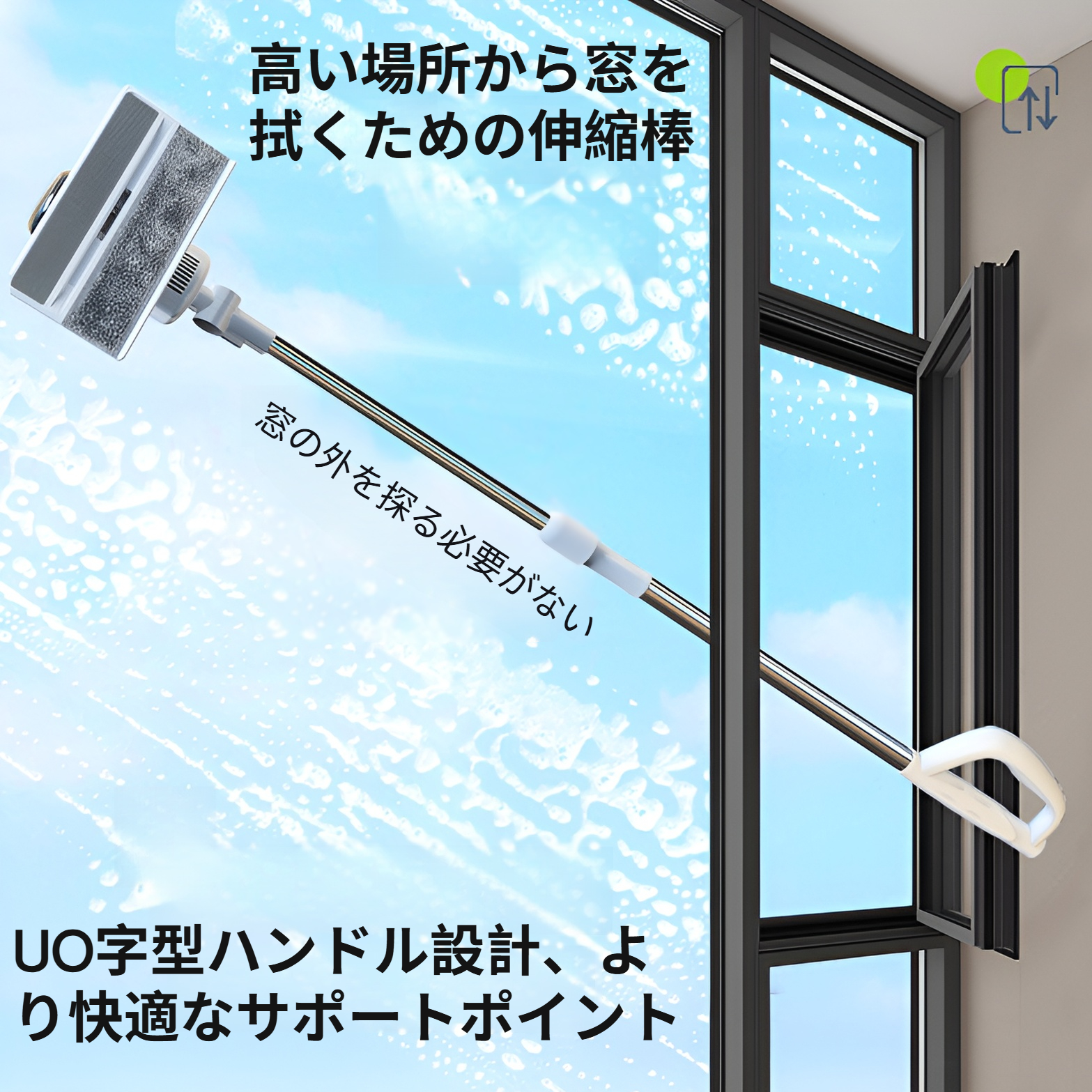 電動ガラス清掃ロボット充電式伸縮式高高度怠惰な掃除機家庭用清掃ガラス拭き機