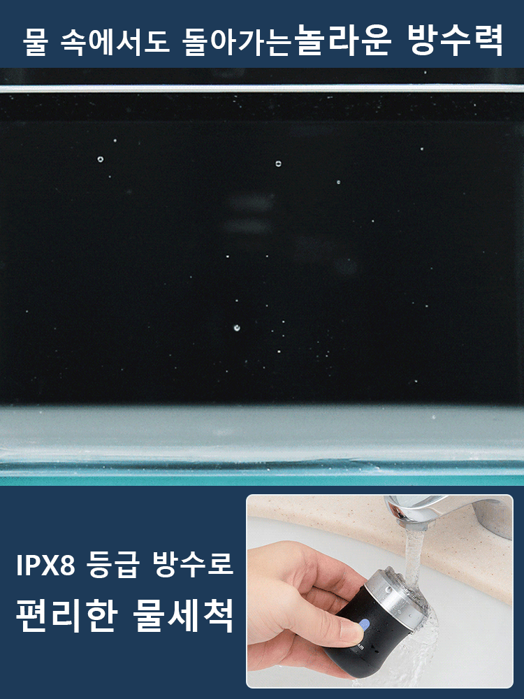 미니 스마트 휴대용 충전식 면도기