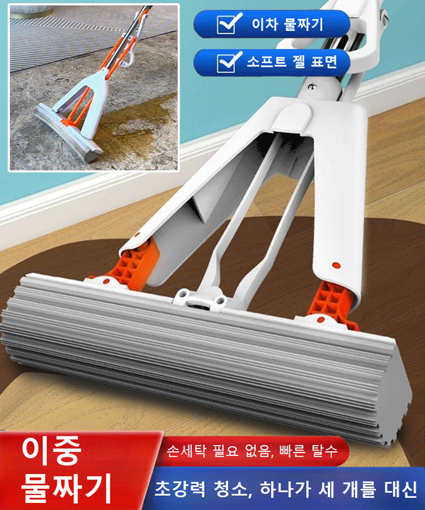 [단번에 청소] 접이식 확장형 흡수 펄프 밀대걸레