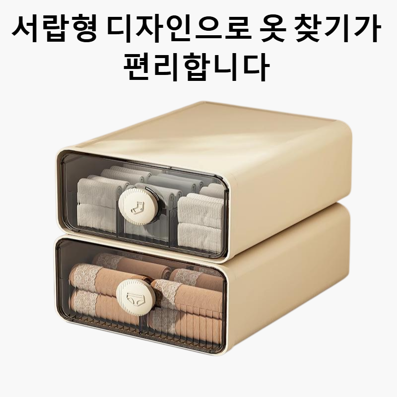 대용량 서랍 수납함