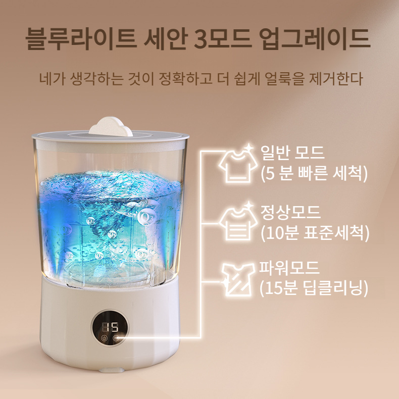 세탁컵 속옷 팬티 전용 무선 휴대용 설치 프리 대용량 소형 양말 세탁컵