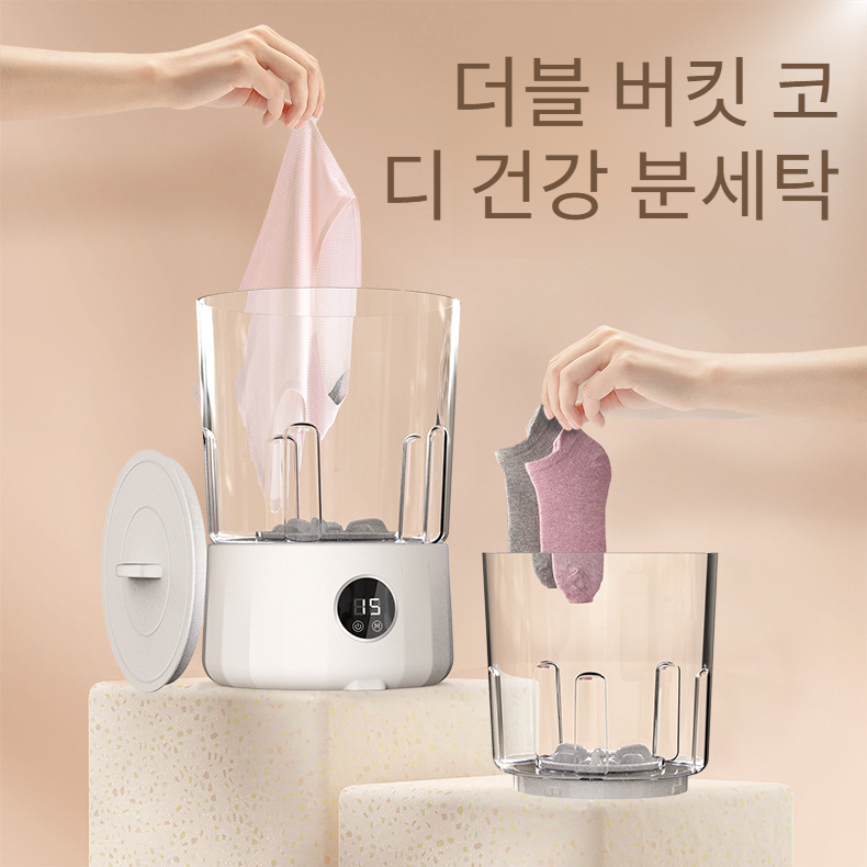 세탁컵 속옷 팬티 전용 무선 휴대용 설치 프리 대용량 소형 양말 세탁컵