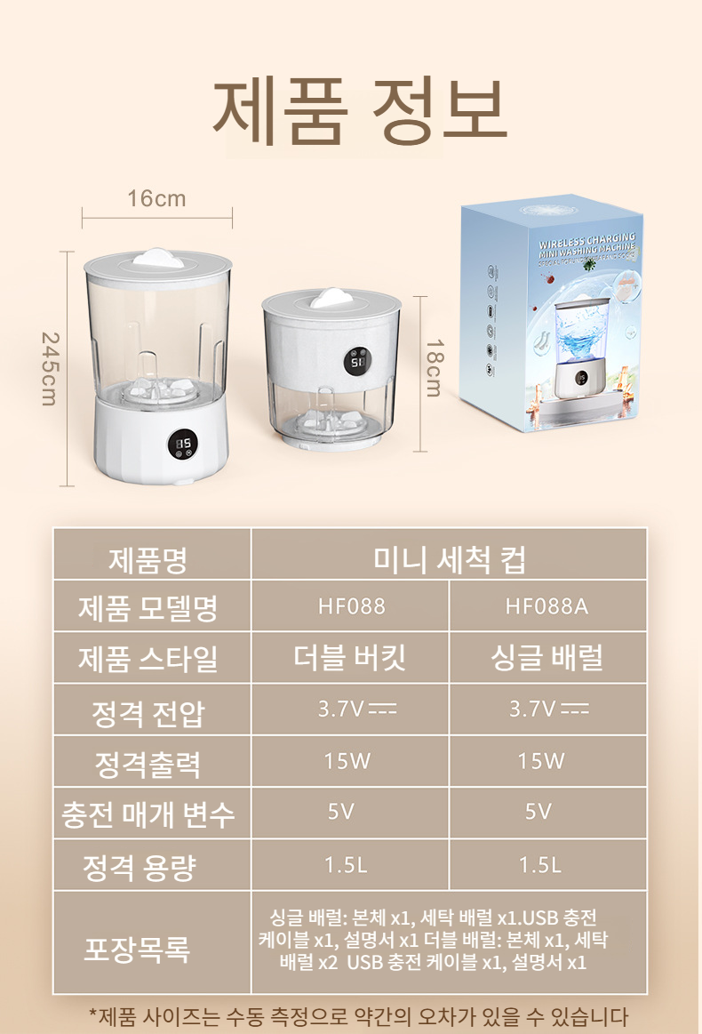 세탁컵 속옷 팬티 전용 무선 휴대용 설치 프리 대용량 소형 양말 세탁컵