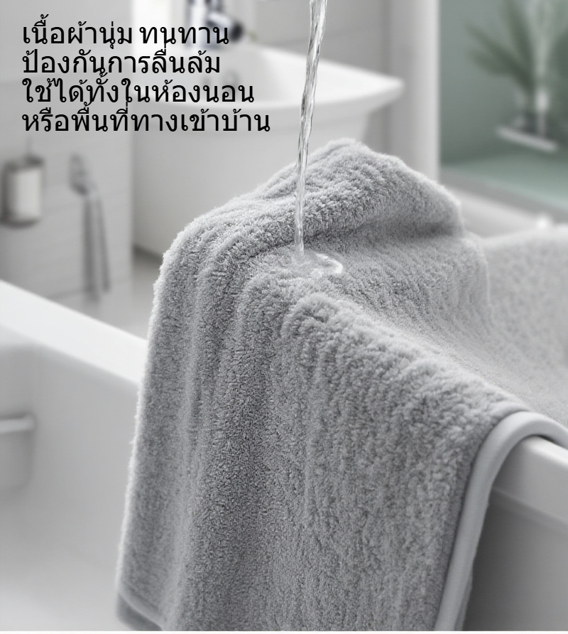 แผ่นรองพื้นกันลื่นสำหรับห้องน้ำ