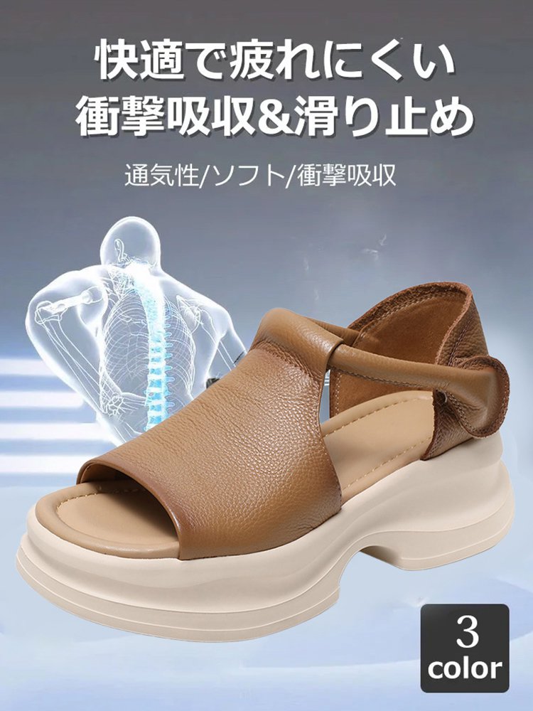 【イタリア製の本革で、通気性と滑り止め機能があり、10年間型崩れしません。】オープントゥウェッジソールサンダル