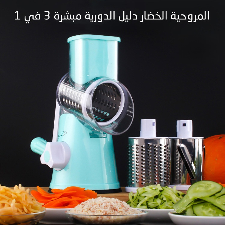 المروحية الخضار دليل الدورية مبشرة 3 في 1