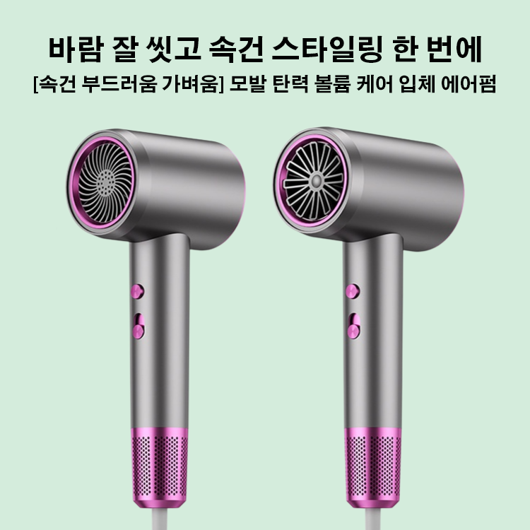 헤어드라이어 가정용 고출력 이발소 음이온 보호 발전 헤어드라이어
