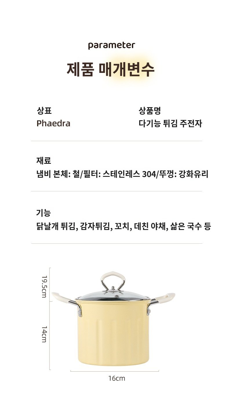 가정용 멀티 국수 냄비 냄비튀김기 튀김소용량팬