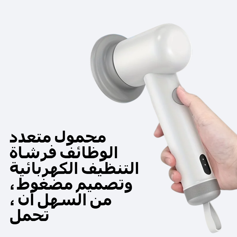 متعددة الوظائف فرشاة التنظيف الكهربائية المحمولة