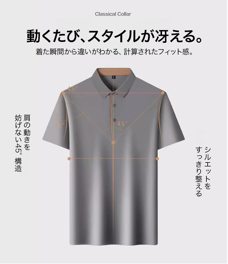 カジュアルにもビジネスにも使えるポロシャツ