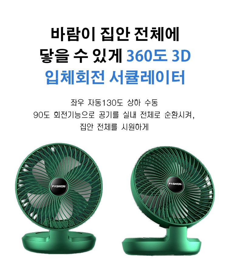벽걸이 접이식 선풍기