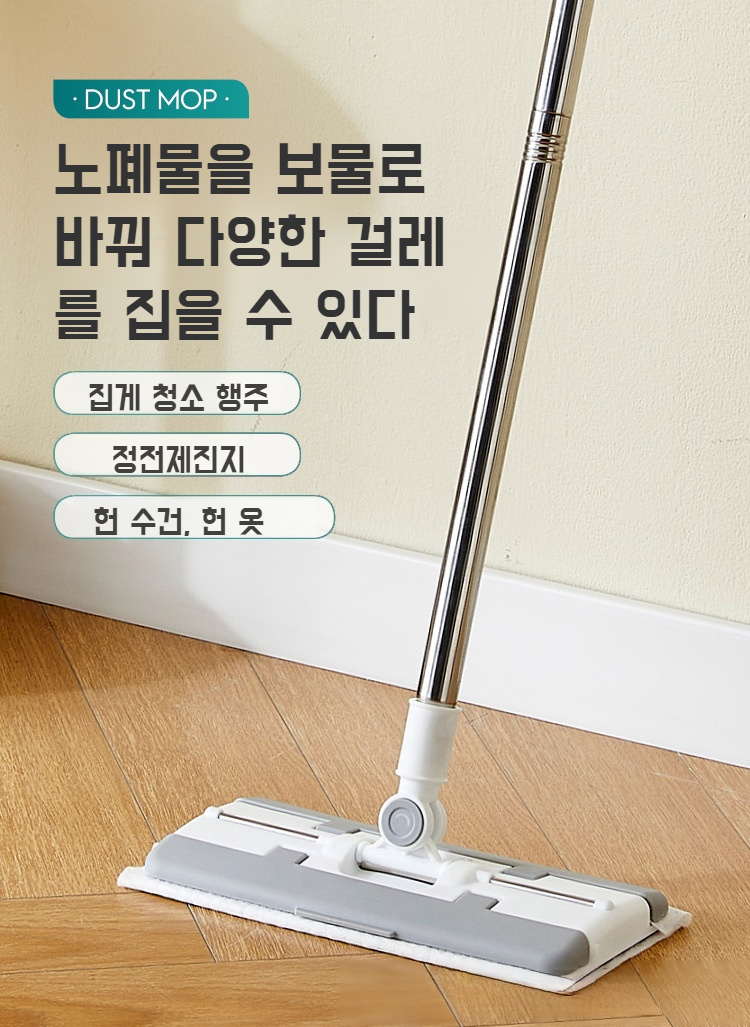 빨판 청소기로 먼지 제거하는 모습