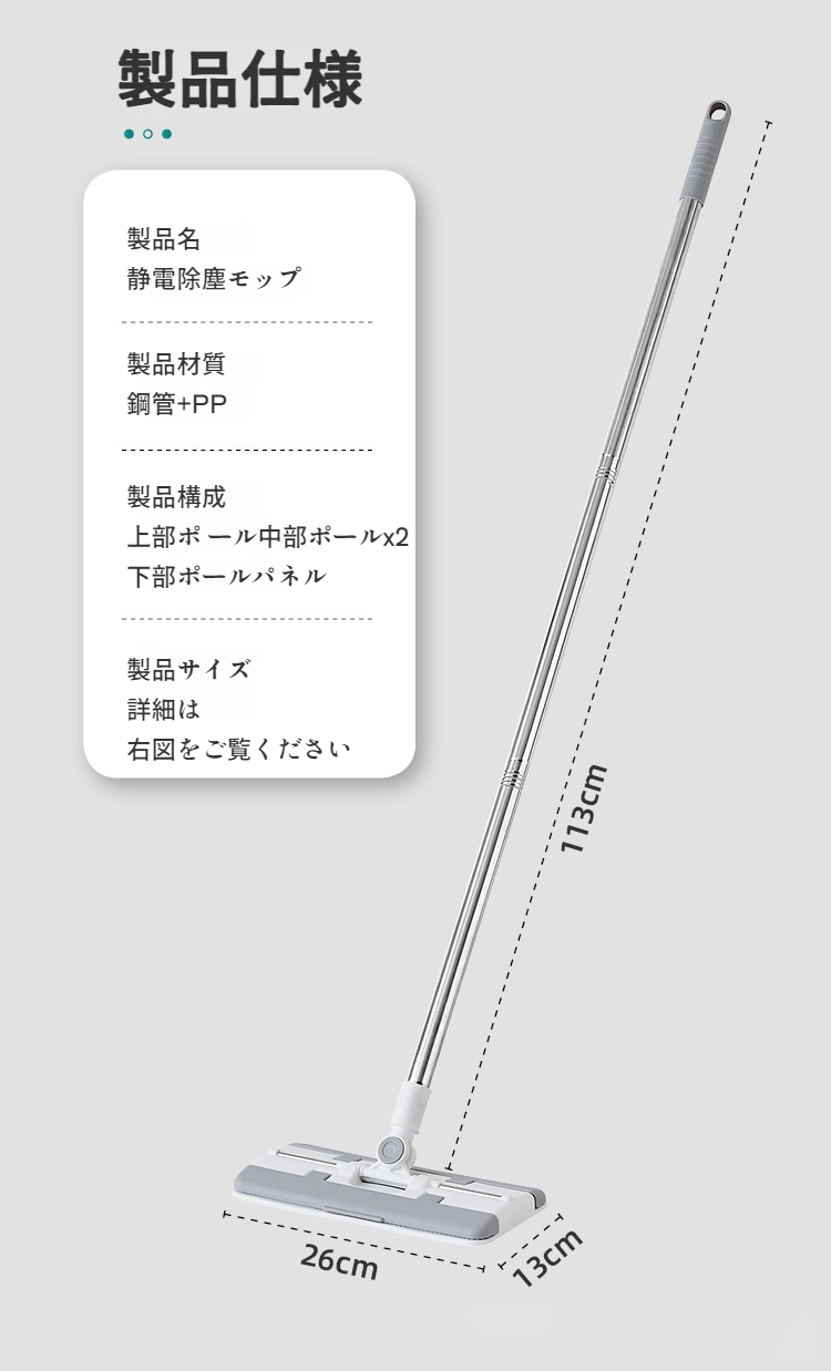 ウェットとドライ両用の静電気除塵モップ