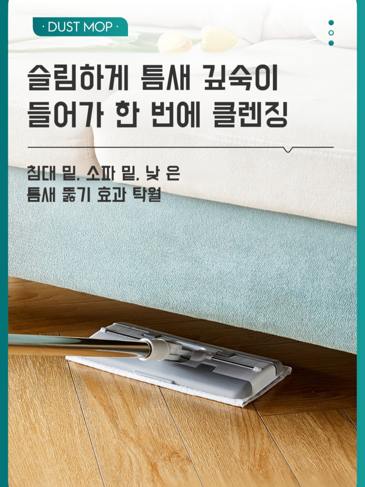게으름뱅이 손세탁 건습 겸용 청소 정전기 걸레 교체형 청소기 빨판 청소기