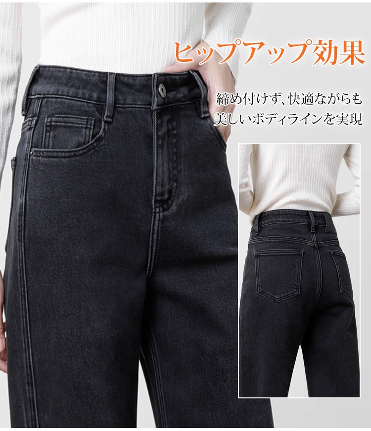 裏起毛スリムストレートデニムパンツの素材感アップ