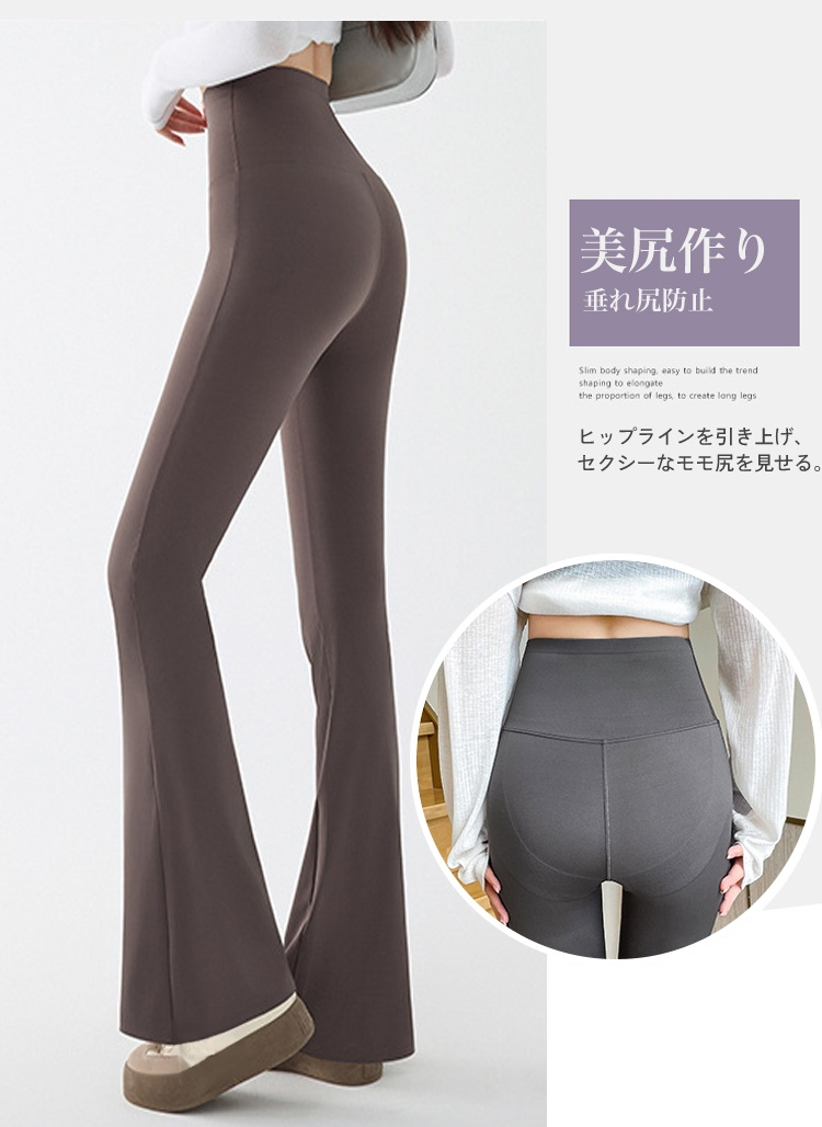 サイドから見たハイウエストフレアサメパンツ