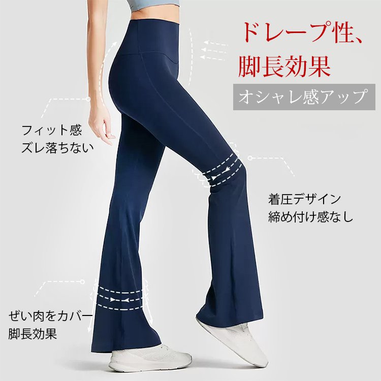 ハイウエストフレアサメパンツ