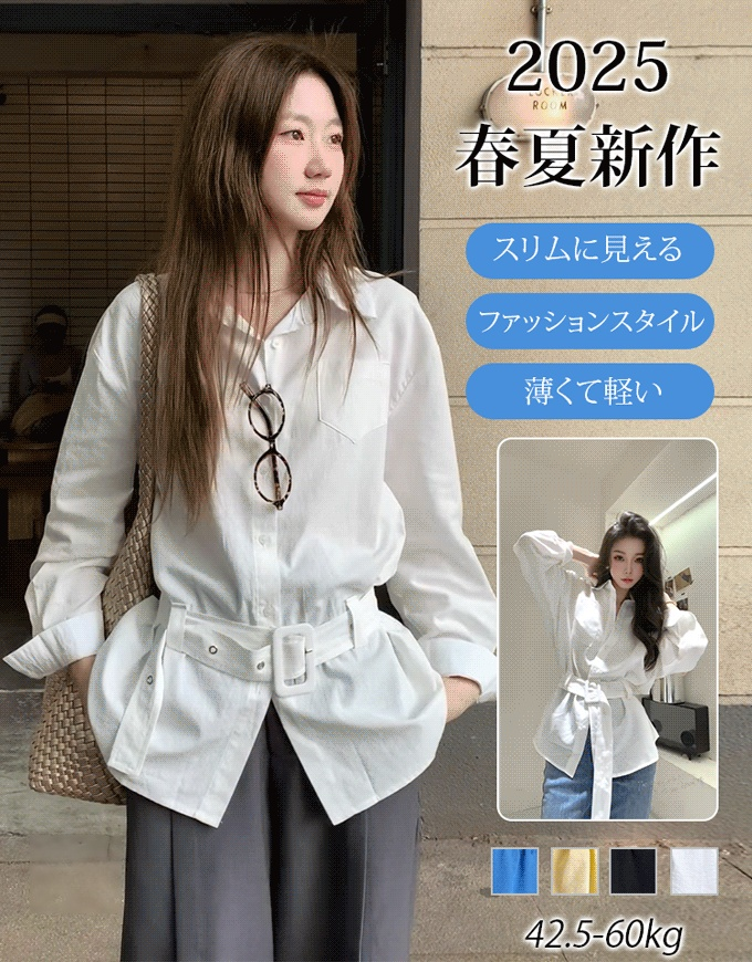 調節可能なベルト付きルーズフィットシャツ 