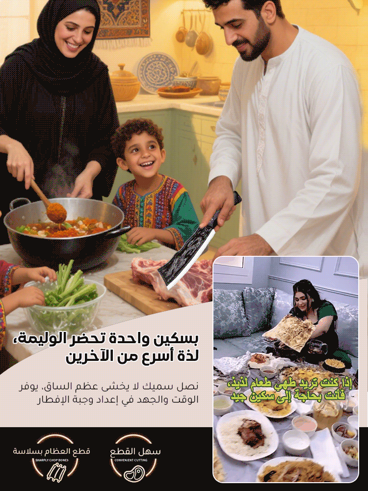 سكين احترافية سميكو عالية الجودة لتقطيع العظام