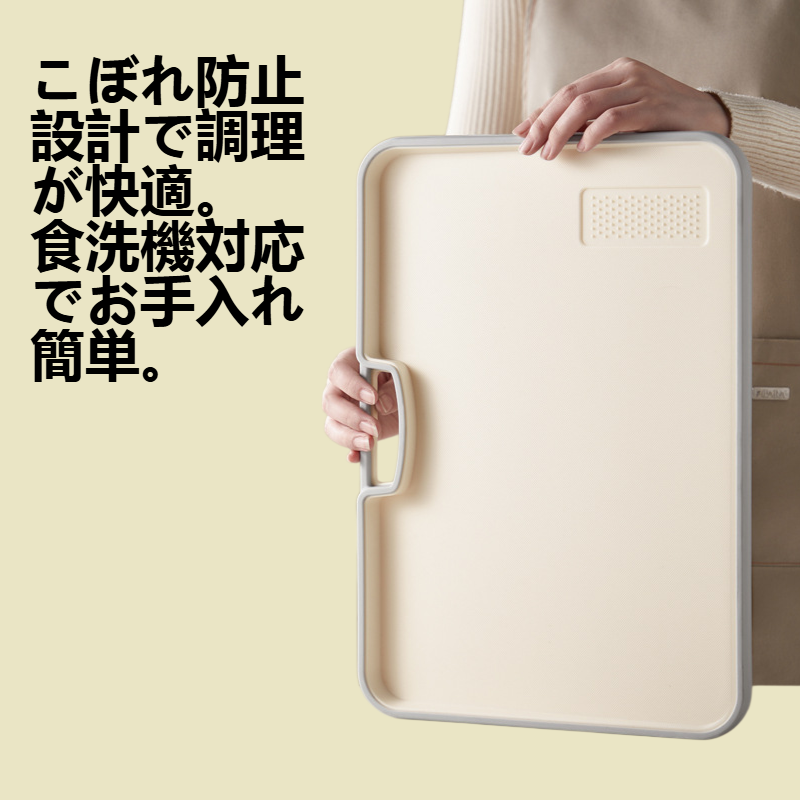 抗菌こぼれ防止両面カットボード