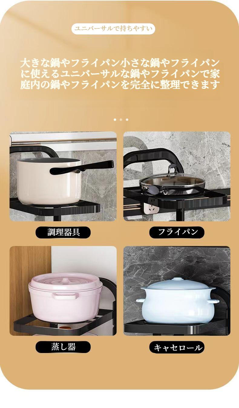 フライパンや鍋を整理できるオーガナイザーラック
