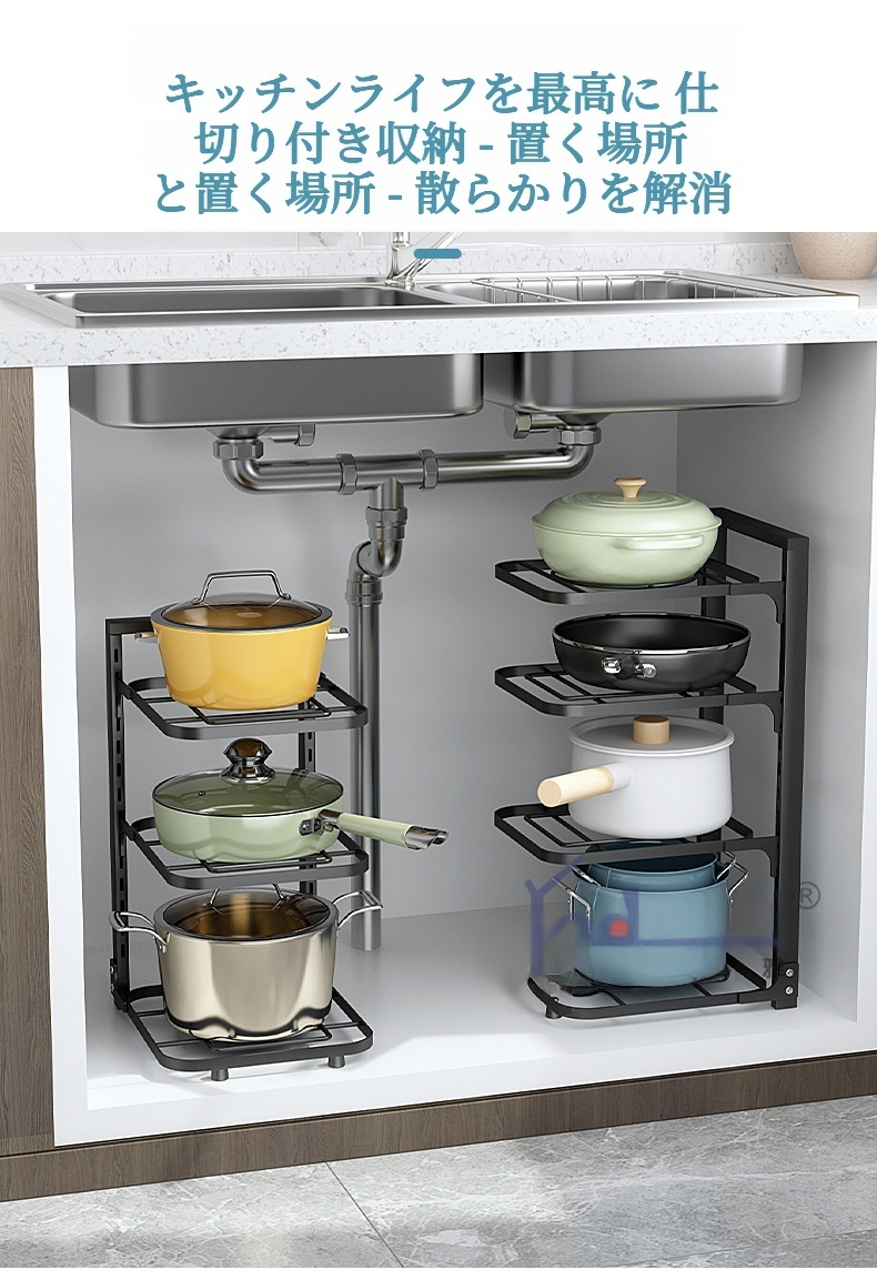 シンク下に設置された多段棚の使用例