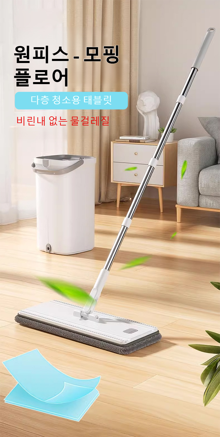 멀티 플로어 클리닝 시트 사용 예시