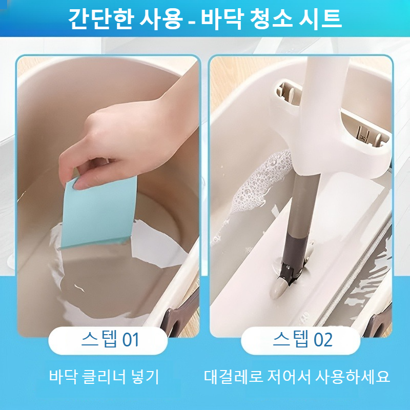 경목마루 브라이트닝 클리닝 시트 멀티 플로어 클리닝 시트 원터치 타일 클리닝 스케일링 시트