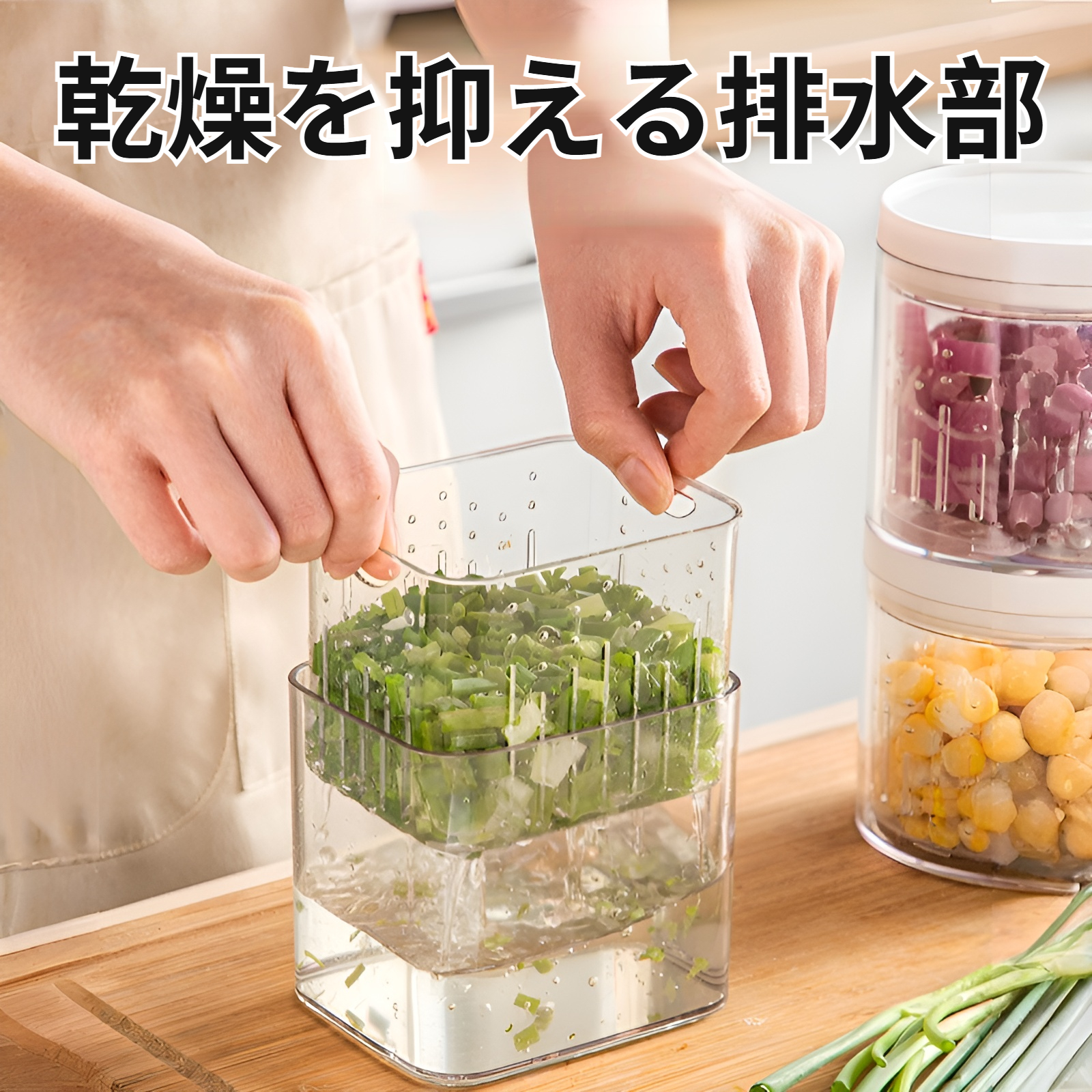 食品グレードの水切りみじん切りネギボックスキッチンみじん切りネギ、生姜、ニンニク密封鮮度保持ボックス冷蔵庫二重防湿収納ボックス