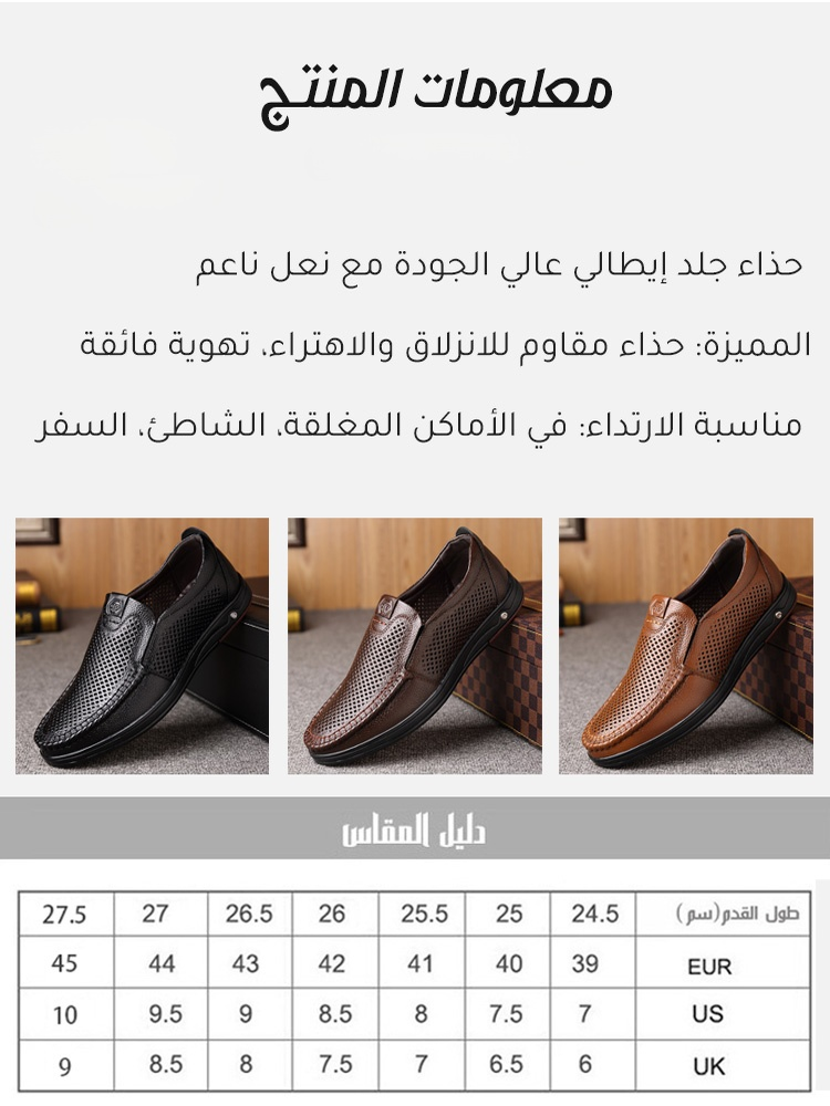 Healthy-foot   أحذية جلدية مجوفة للرجال