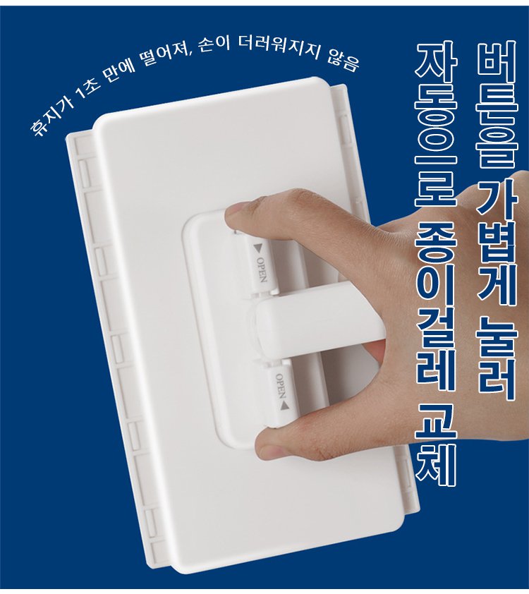 손에 묻지 않는 집게형 세안타월 제품 사진