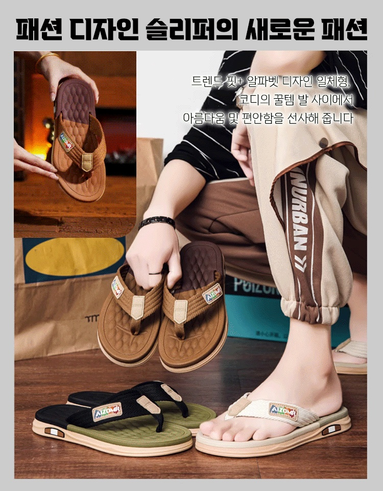 남녀 공용 미끄럼 방지 통굽 쪼리