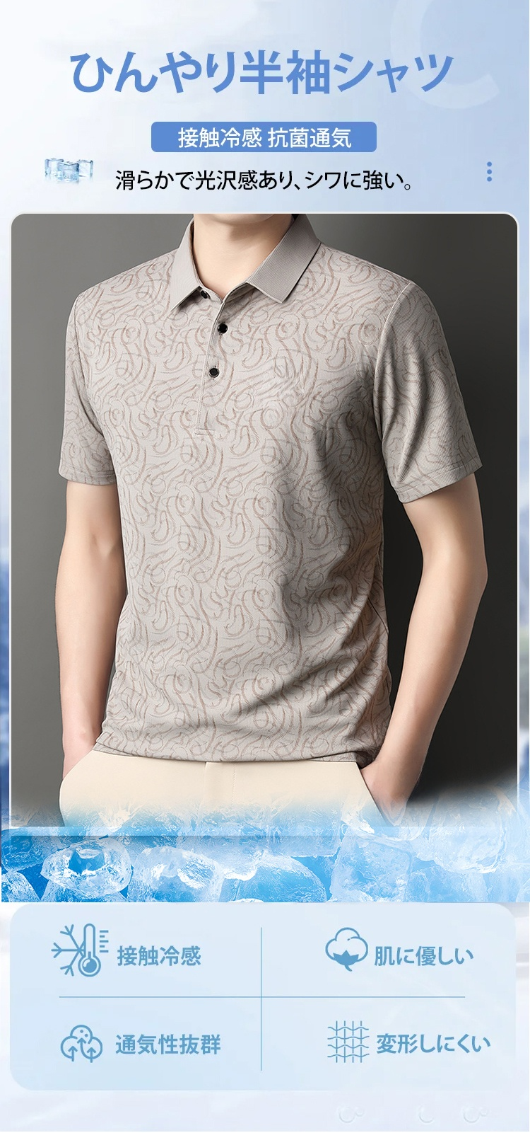 メンズ接触冷感半袖ポロシャツ正面画像