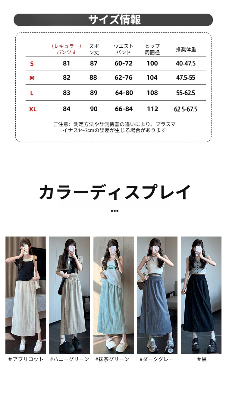 アイスシルク素材のワイドレッグパンツ詳細