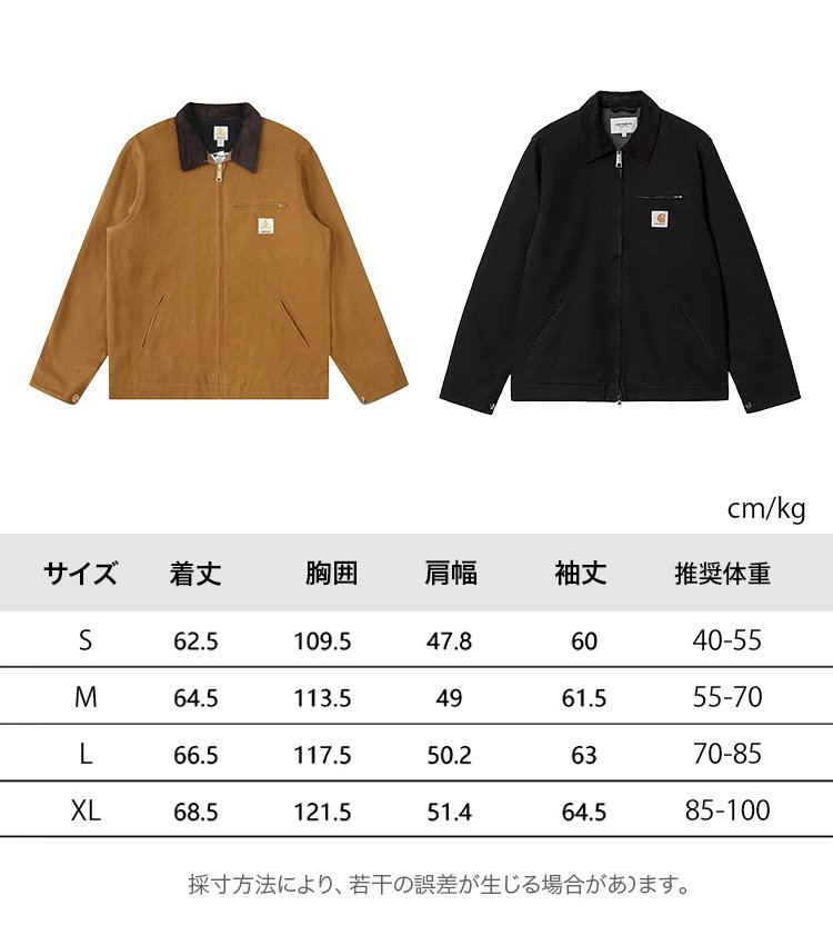 カーハートクラシックなラペルジャケット