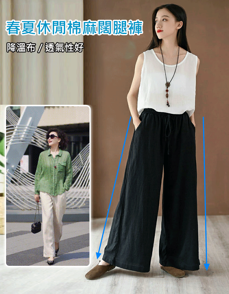 【新頁面】春夏休閒棉麻寬褲