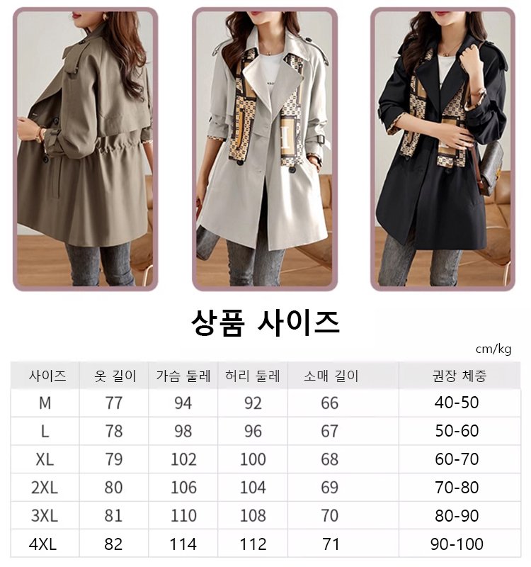 【3벌79,900원】캐주얼 슬림핏 패션 여성 트렌치코트