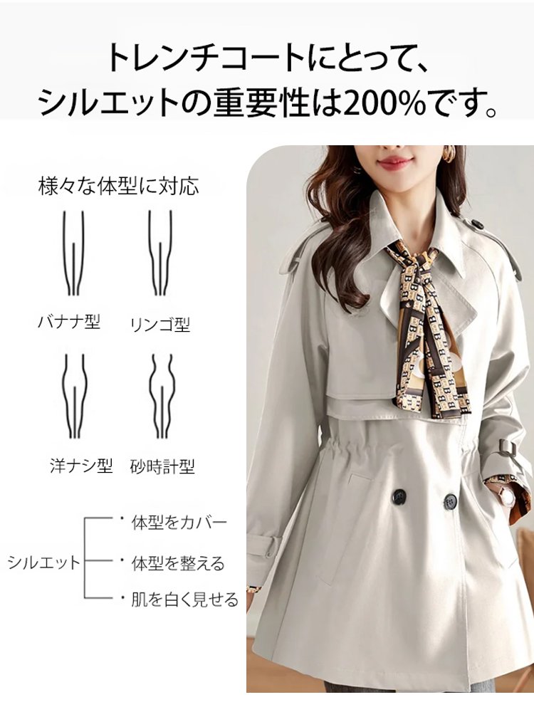 ファッションレディーストレンチコート