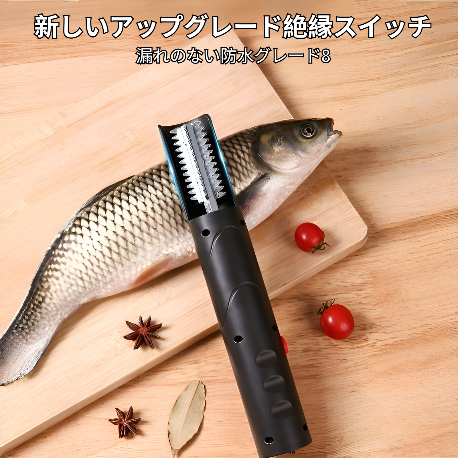 電動うろことりで魚の鱗を簡単に除去する様子