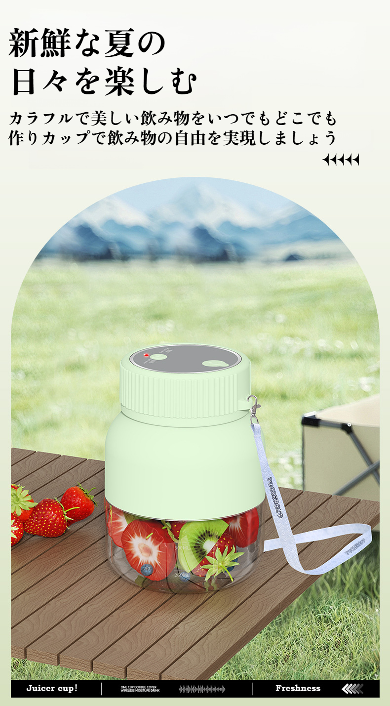 一人用にぴったりなポータブルミキサー