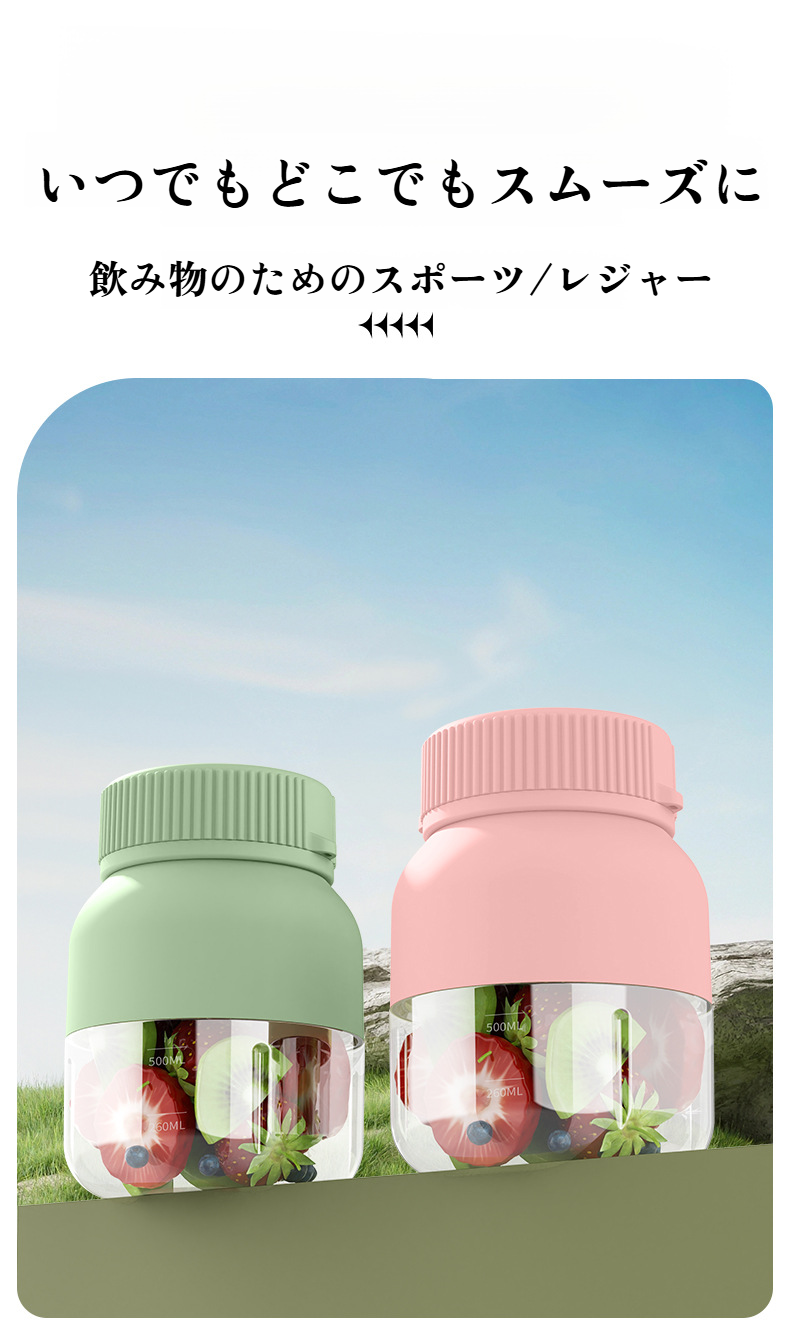 ジューサー ミキサー 小型 2025革新強化版の全体写真