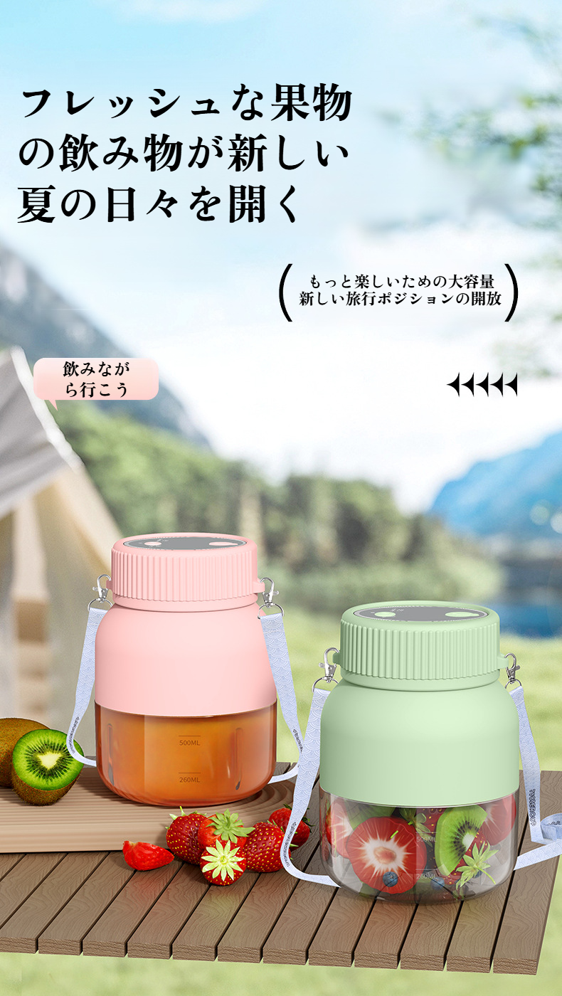 コンパクトで持ち運びやすい充電式ミキサー