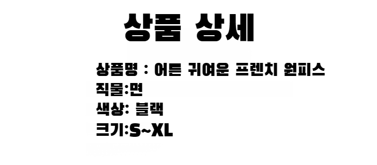 허리 포인트가 돋보이는 여성 원피스